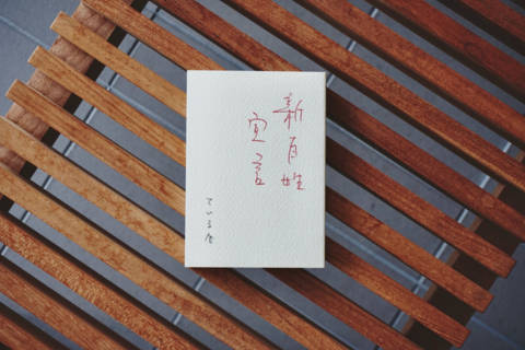 『新百姓宣言』の書影