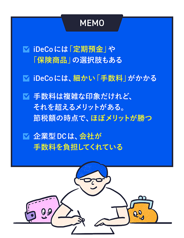 図解】新NISAとiDeCoで「お金を増やす」ガチな方法