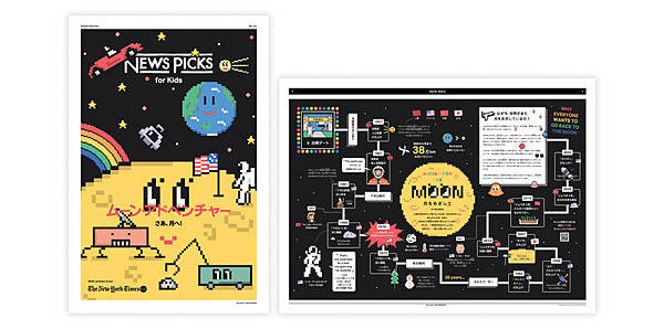 創刊3年】NewsPicks for Kidsが生む、親子の「パラダイムシフト