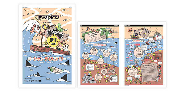 創刊3年】NewsPicks for Kidsが生む、親子の「パラダイムシフト