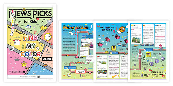 創刊3年】NewsPicks for Kidsが生む、親子の「パラダイムシフト