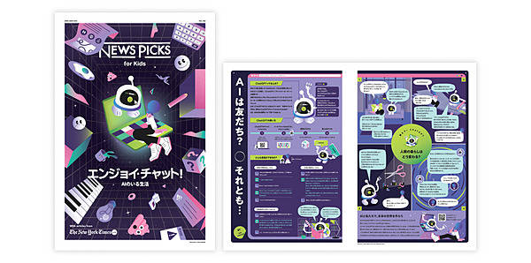 創刊3年】NewsPicks for Kidsが生む、親子の「パラダイムシフト