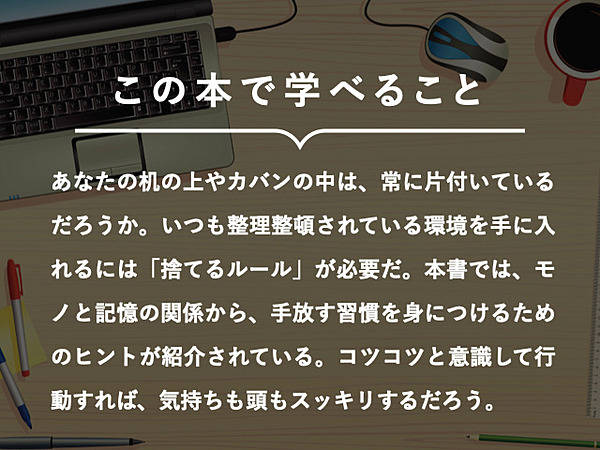断捨離中☆プローフィール御一読下さい。 断捨離】【初心者向け】なぜモノを手放すと人間関係が変化するのか