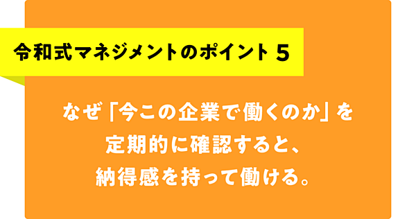 管理職必読】「黙って働け」と言えない時代の上司力