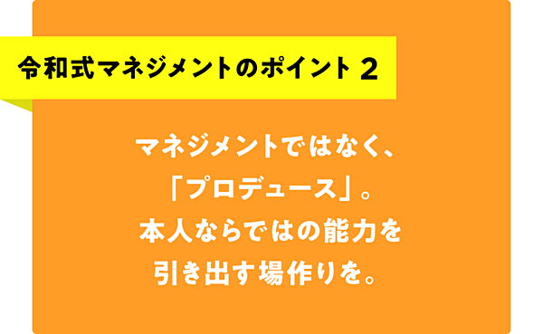 管理職必読】「黙って働け」と言えない時代の上司力