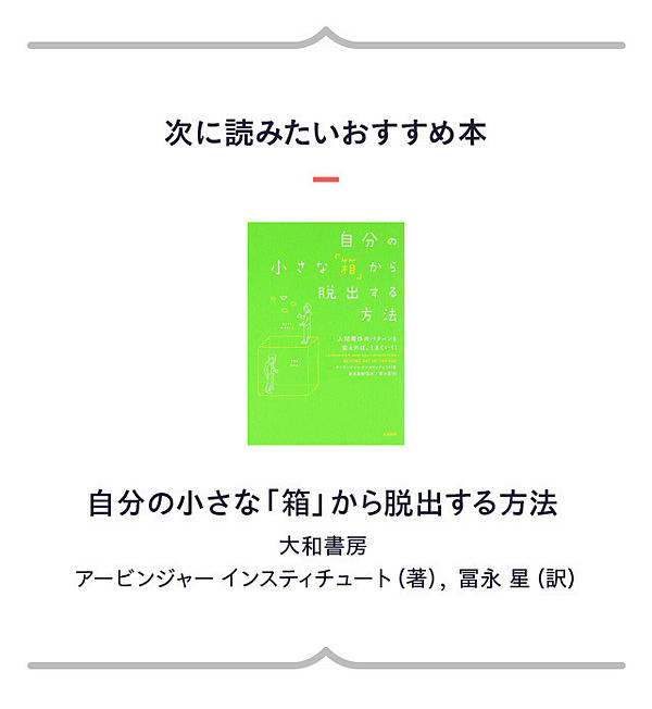 週末に読む】仕事と人生に悩んだときに効く15冊