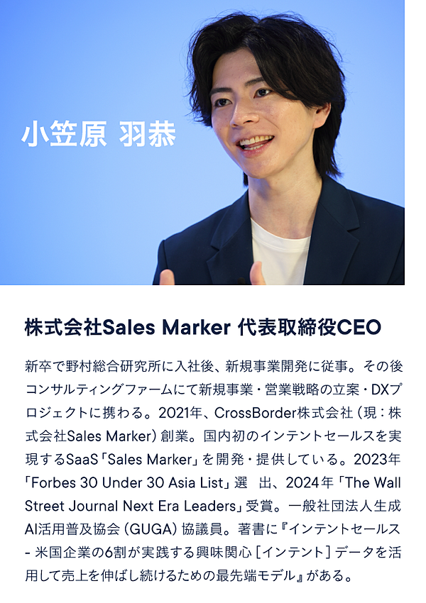 営業トークを科学せよ。売れる営業の育て方