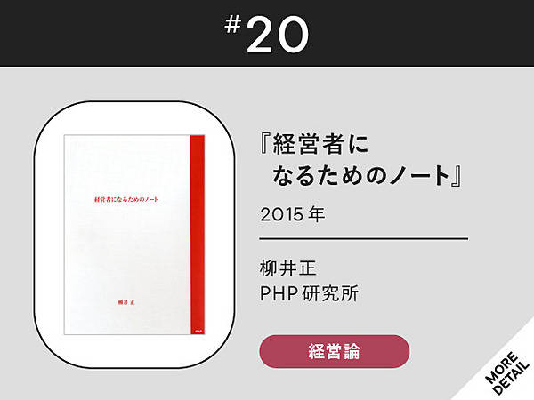 成功したい人が読む本★計17冊 センテニアルズ “100年生きる組織”が価値をつくり続ける12の習慣