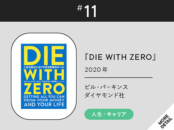 ビジネス書　他 ビジネス書100冊】077_ニュータイプの時代 （著：山口 周