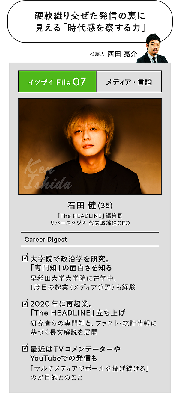 注目】2025年をアップデートする「U-35の逸材」たち