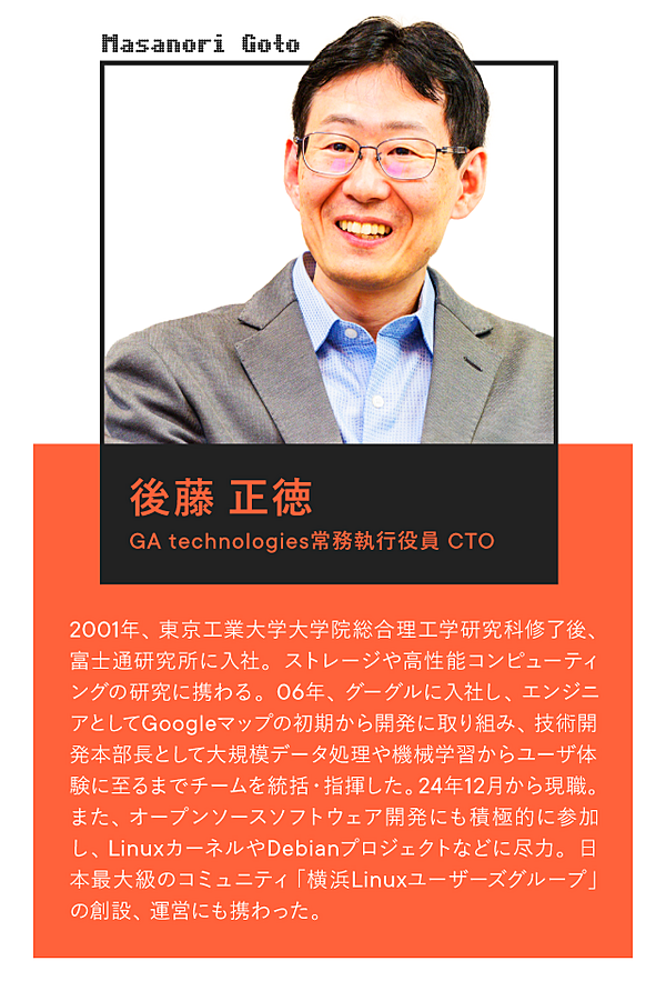 電撃移籍】世界的地図サービスの立役者が、なぜ “不動産テック”へ？