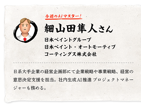 大谷流】「AI×マンダラ」で叶える！理想の目標管理術