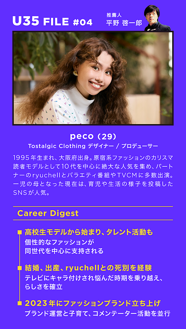 peco】「6割の自分」を褒めれば、生きづらさは消える