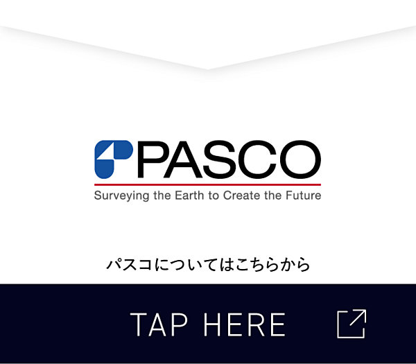 セコムと伊藤忠が“空から地面を見る”理由