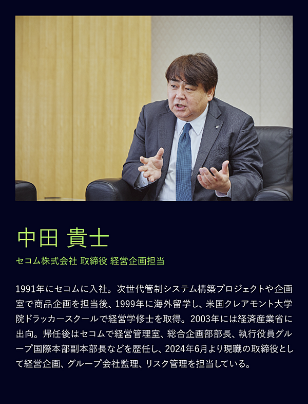 セコムと伊藤忠が“空から地面を見る”理由