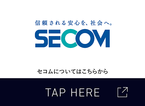 株式会社パスコ50年史☆航空測量 地理情報最大手☆セコム 伊藤忠商事☆非売品 伊藤忠商事＜8001＞とセコム＜9735＞、航空測量大手のパスコ