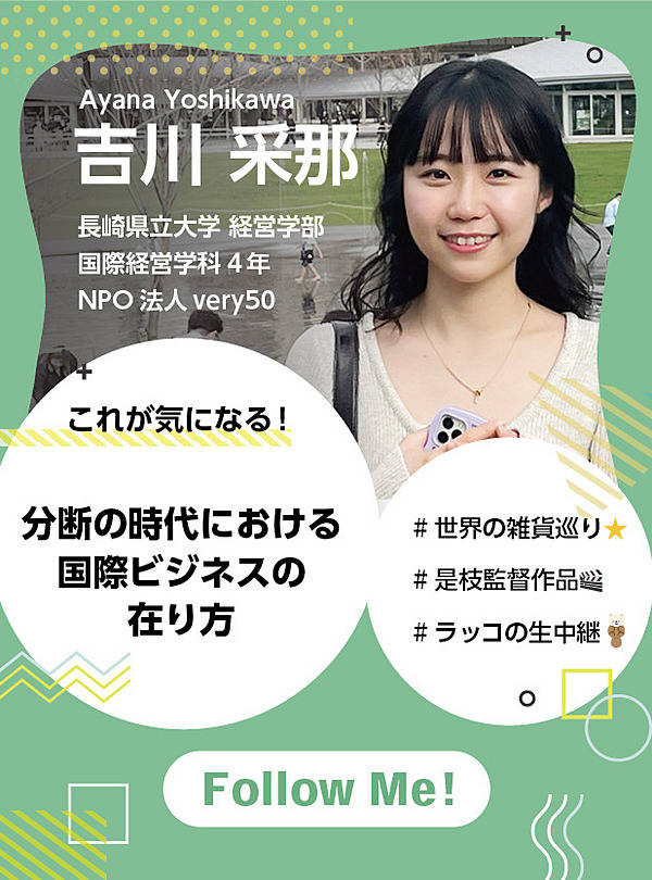 就任】第7期Student Picker 一挙紹介