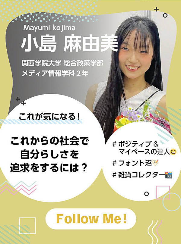 パルデイアタサの学生 就任】第7期Student Picker 一挙紹介
