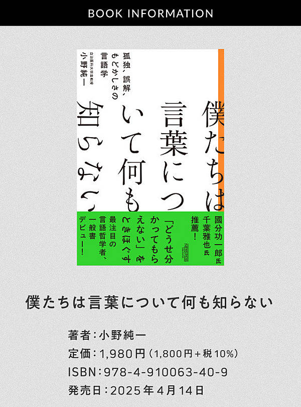 言語化】なぜ「誤解させたなら謝ります」にイラつくのか