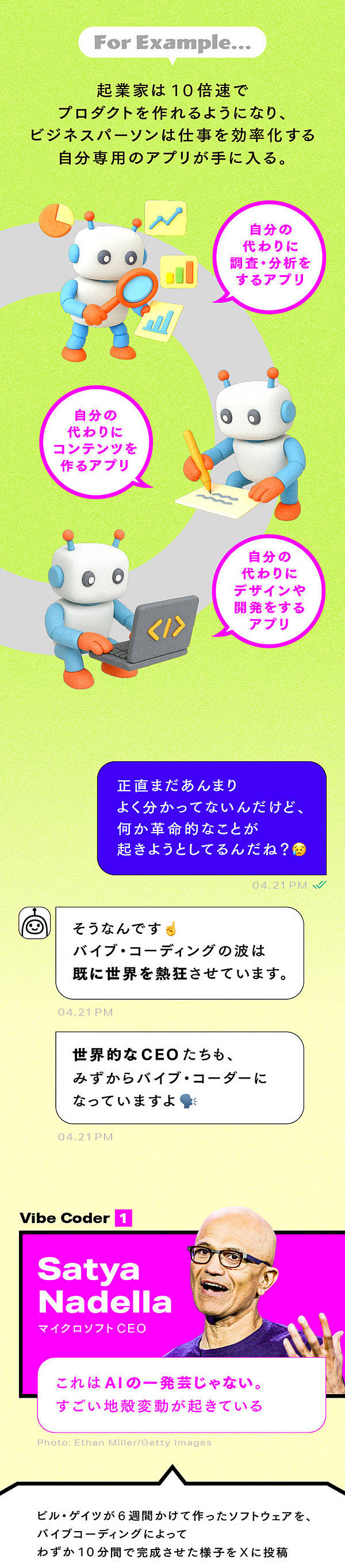 超入門】仕事が「10倍速」になる最強AIツールたち