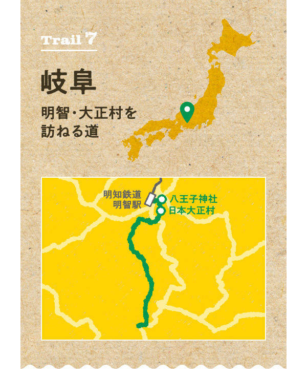 超入門】歩くと脳が冴える「ニッポンの道」11選