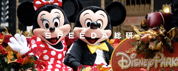 SPEEDA総研】オリエンタルランドの価格戦略を見る