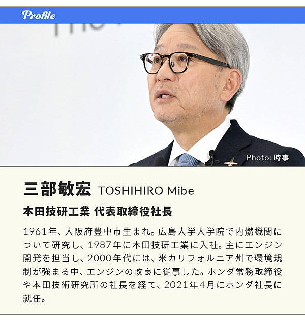 直撃】ホンダ社長が語った「EV、中国、関税」のすべて