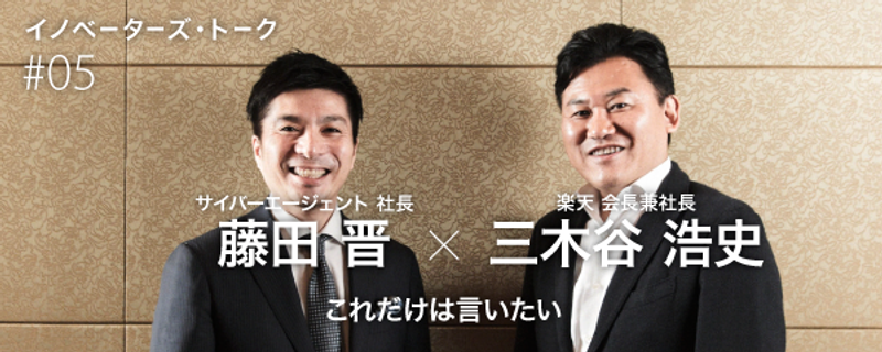 堀江貴文へのメッセージ