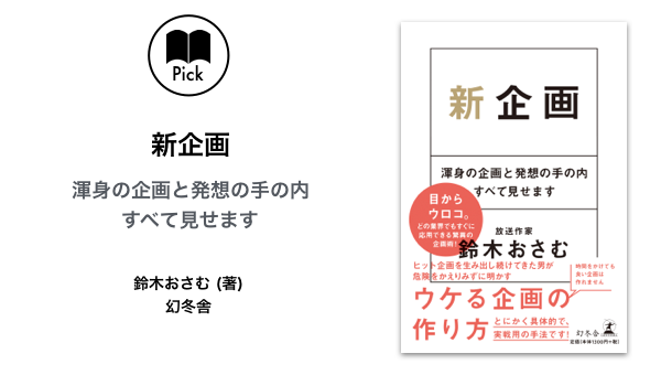 リアルバリュー御用達：堀江貴文ゼロu0026鈴木敏文がやっている