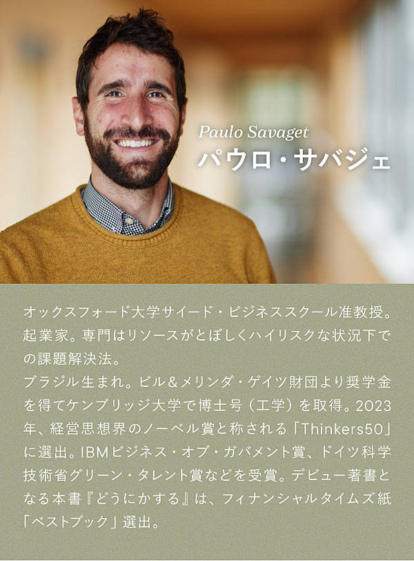保存版】うまくいく起業のコツは「便乗」にあり