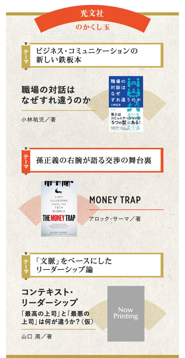 先取り】ビジネス本編集者が推す「2026年の注目本」