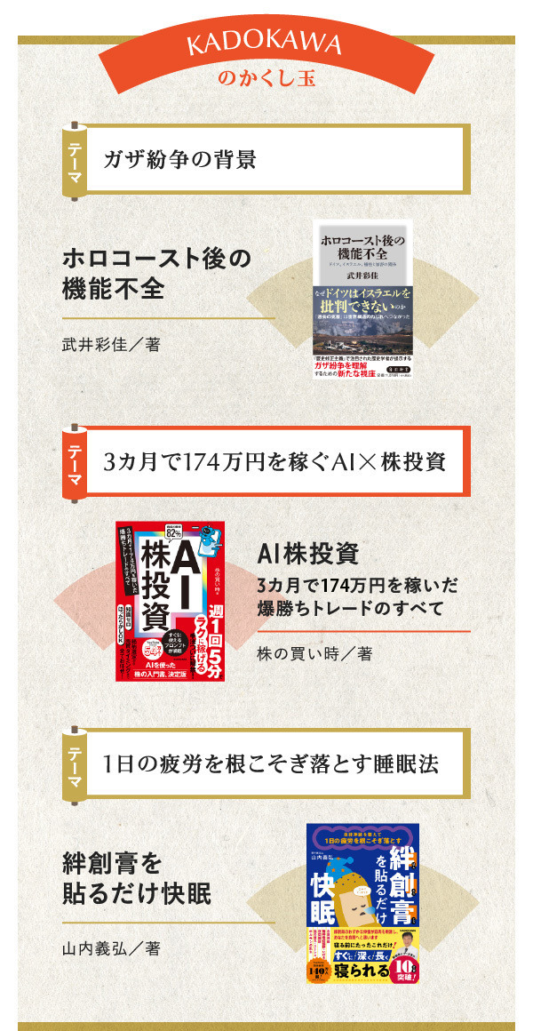 先取り】ビジネス本編集者が推す「2026年の注目本」