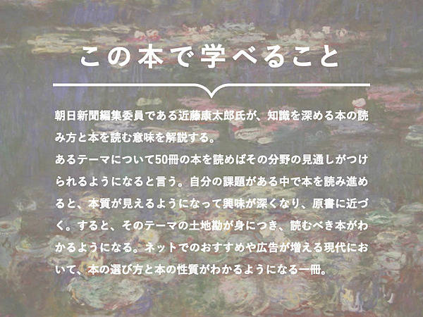 読書】本の「読み方」を変えると幸福度が高まる深いワケ