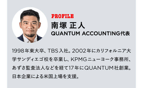 どんな会社でも逃れられないSOX法