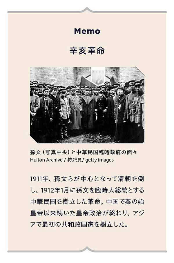 日中外交】謎の「噛み合わなさ」を生む歴史的構造とは