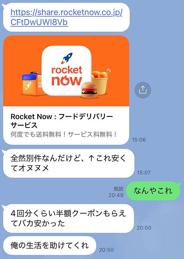 衝撃】お店と同価格。フードデリバリーが安すぎて怖い