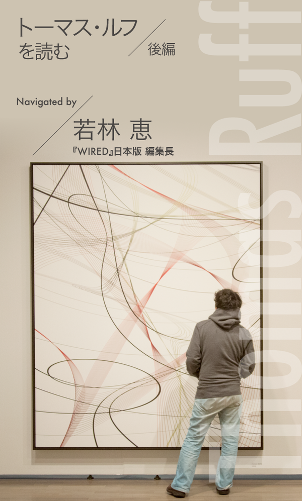 意味を見出そうとして、途方に暮れる。ルフ作品はそれで正解