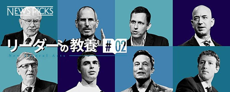 保存版】ザッカーバーグ、ゲイツ…起業家8人の愛読書109冊 保存版】ザッカーバーグ、ゲイツ…起業家8人の愛読書109冊