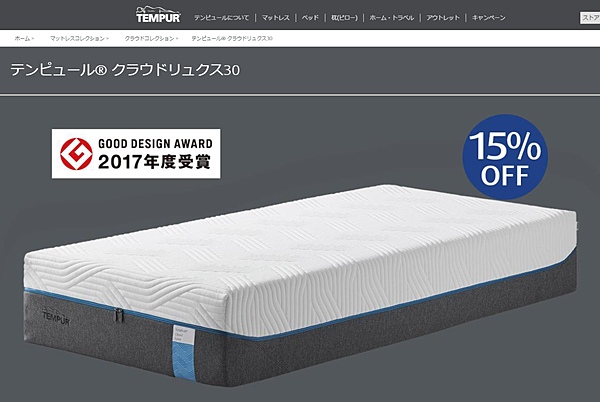 前田裕二】10種類300万円以上投資して行き着いた僕のマットレス