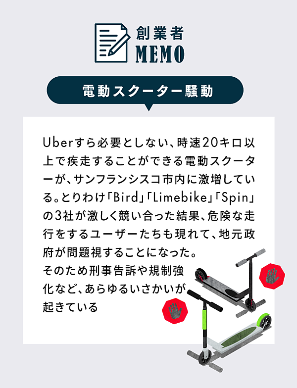 3分解説】アマゾン、Uber、Airbnb。カリスマが隠した「本当の話」
