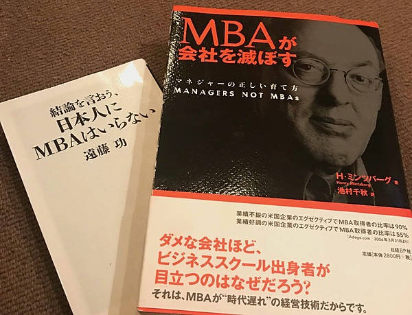 大人の「学び直し」時代、進化するMBA