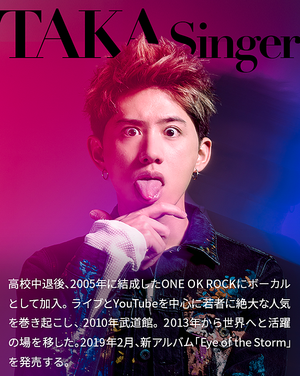 ☆taka☆ TAKA独白】なぜ、僕らは「世界」で戦うのか