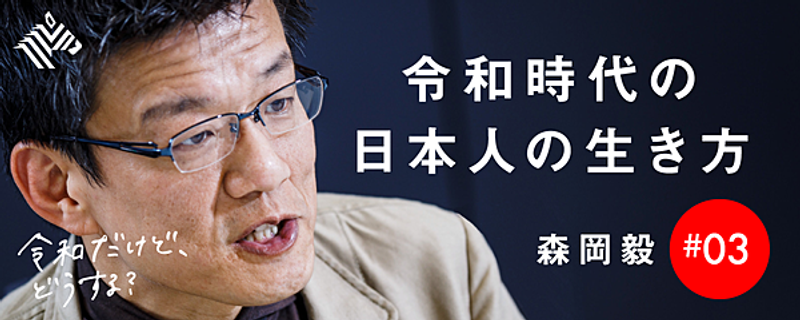 森岡毅】ワークライフバランスの罪