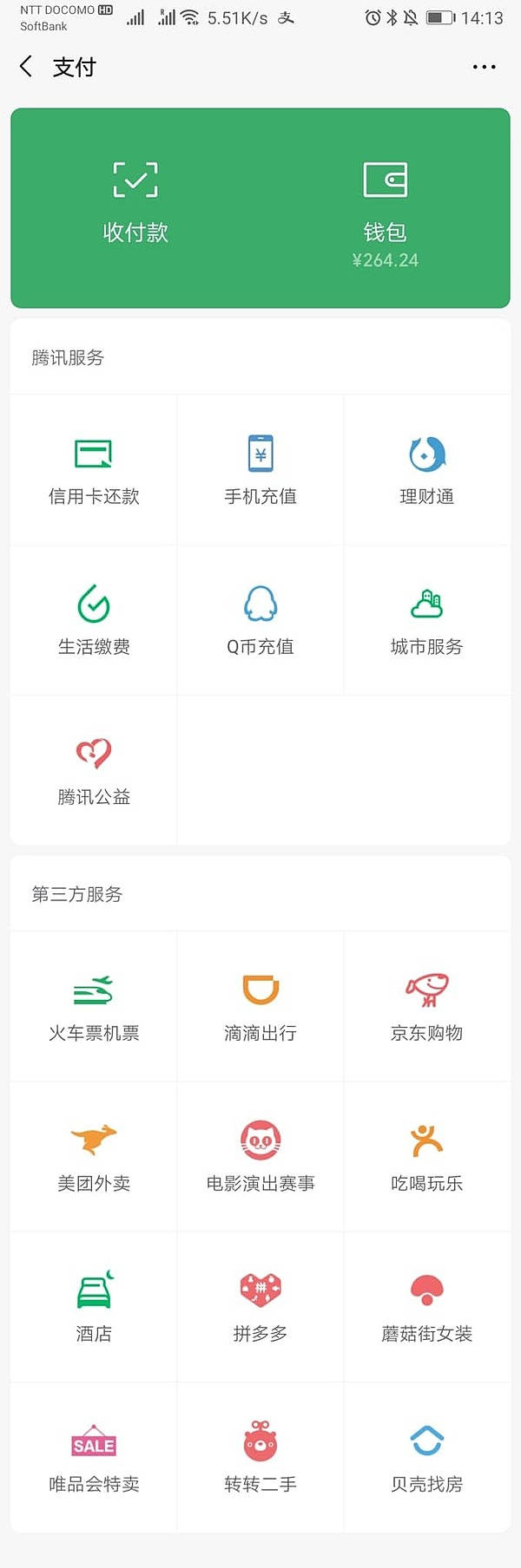 解説】本家・中国スーパーアプリの仕組み