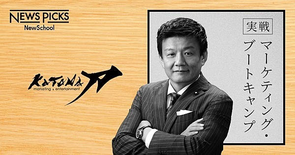 マーケティング 経営 CD 士業 dvd 起業の科学 森岡毅 リーダー コンサル マーケター森岡毅が率いる株式会社刀は、志高き精鋭を募集