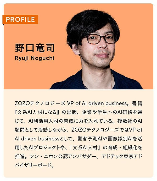 新】「非エンジニア」がAIを使いこなすための具体的ステップ