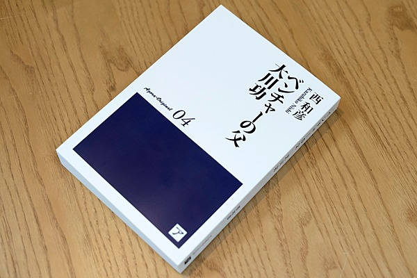 激安正規品 西 和彦】経営悪化の地獄。CSK大川功さんの「奴隷」になる ビジネス・経済