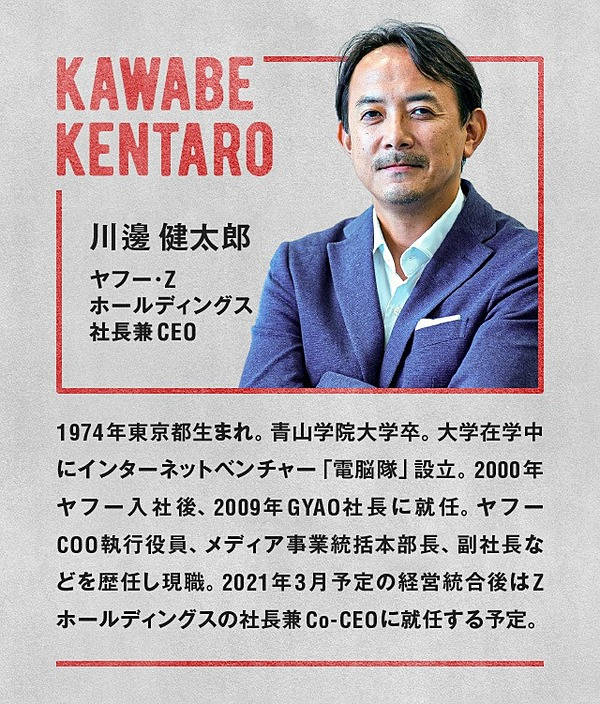 月商1億円のビジネスを構築するための渡邊健太郎実践ビジネス講座DVD６枚+1枚 ヤフー川邊】LINEと統合し、GAFAの対抗軸になる