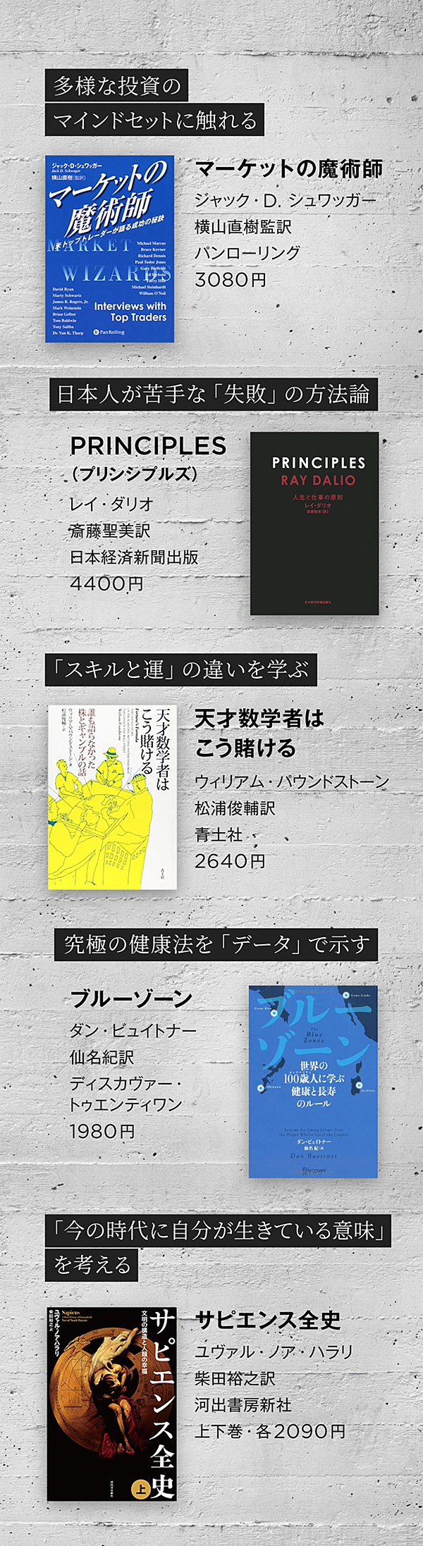 カリスマ投資系YouTuber直伝「お金持ち思考」の教科書
