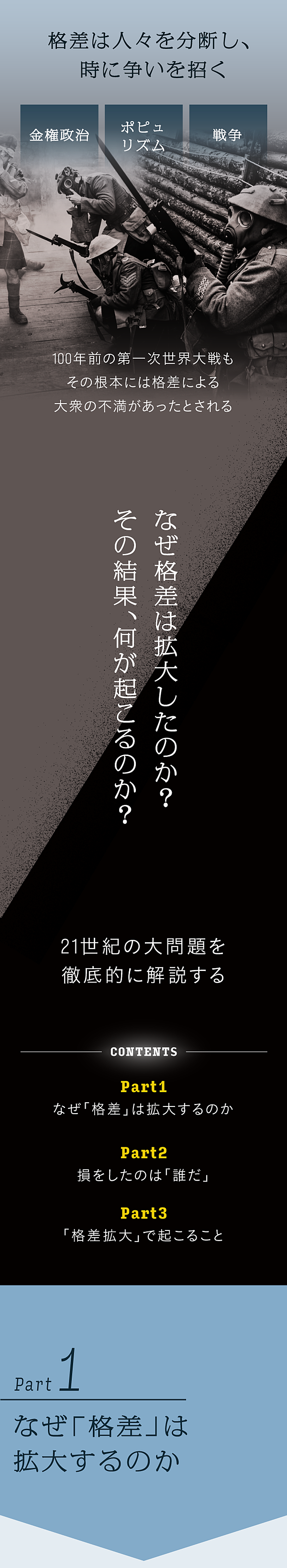 地位と羞恥 社会的不平等の象徴的再生産 叢書・ウニベルシタス